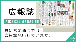 広報誌