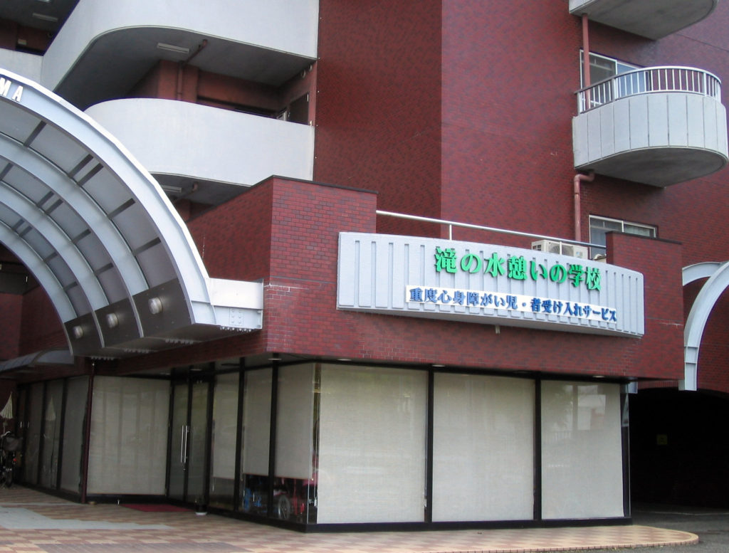 ikoinogakkou3