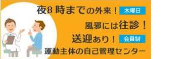 夜８時まで